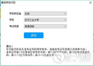 99宿舍客戶端 v4.7.0.0 官方最新版 功能詳解與下載指南