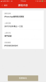 巨匠電腦學員服務軟件v1.0.29 專業培訓的移動端得力助手