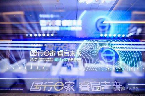 強強聯合，國行信e融正式發布技術推廣服務