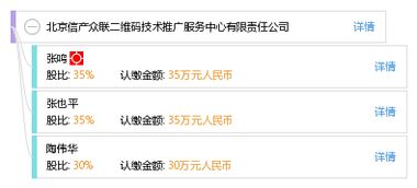 北京信產(chǎn)眾聯(lián)二維碼技術(shù)推廣服務(wù)中心有限責任公司 推動技術(shù)應(yīng)用與創(chuàng)新發(fā)展