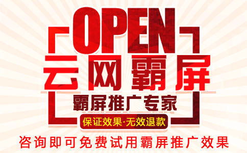 全網(wǎng)萬詞霸屏整合營銷推廣的技術(shù)操作原理和執(zhí)行方案